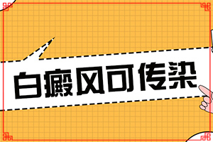 孩子后背皮膚有白班是什么情況,原因有哪些(什么原因?qū)е履?
