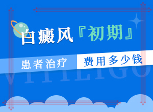 皮膚一點一點白斑(發(fā)現(xiàn)白點該怎么辦)