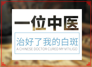 甲狀腺引起的白癜風(fēng)如何治療-喝酒后肚子有白斑是什么情況