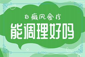 小孩臉上有白斑涂什么藥[診治效果好的有]皮膚白班如何治療