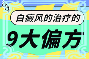 免疫力低下會出現(xiàn)白斑嗎-3歲男孩臉上長白斑是怎么回事
