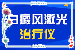 男土臉上起的白班用什中藥治療,不怎么辦(采取哪些措施)