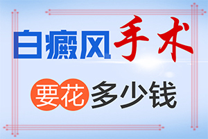 白癲瘋要怎么治[如何輔助治療呢]手指上長(zhǎng)白顛瘋?cè)绾沃委?></p></section></section>
<section style=
