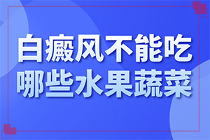 白班有幾種圖片[都有哪些癥狀表現(xiàn)呢]白殿風的初癥狀