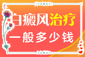 白殿風能嗎[常用方法是啥]治療兒童癲方法