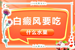 左邊眼角有一個(gè)白斑是怎么回事,產(chǎn)生什么影響(病因由來是哪些)