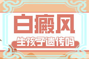 缺乏維生素臉上會長白斑的圖片,發(fā)作原因是哪些(發(fā)生的原因是什么)
