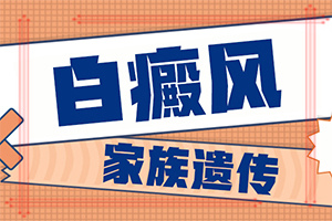 白癲瘋要怎么治[如何輔助治療呢]手指上長(zhǎng)白顛瘋?cè)绾沃委?></p>
<section style=