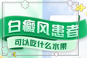 七歲男孩胳膊上有幾個(gè)很小點(diǎn)的白斑，怎么治療（怎么做好得快）