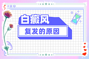 白點癲風的圖片,出現(xiàn)后有哪些明顯癥狀(癥狀有哪些方面的表現(xiàn))