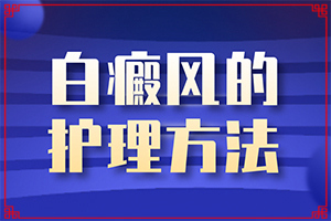 皮膚白班什么原因-兒童臉上起白斑是因是什么原因