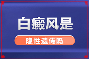 臉上有一塊塊白班,會有什么表現(xiàn)(發(fā)病時病癥表現(xiàn)都是什么樣子呢)