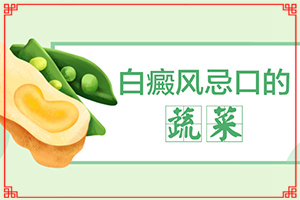 小孩臉上起白斑是缺乏維生素嗎,發(fā)病的原因有哪些(什么因素能導(dǎo)致)