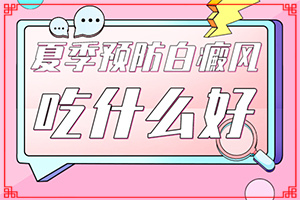 白巔峰的原因,是怎么出現(xiàn)的(有什么因素呢)