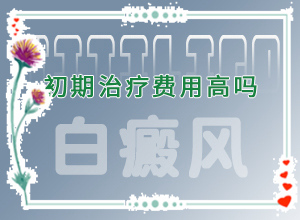 白點癲風有什么癥狀,表現(xiàn)癥狀有哪些(診斷依據(jù))