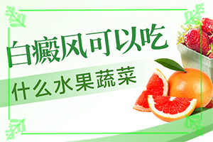 白斑階段不一樣，五德燈照的顏色也不一樣嗎(初期有哪些癥狀)-一歲多寶寶怎么臉上有一塊塊的白斑