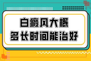 白有白癲瘋能不能吃水果顛風(fēng)都可以吃什么（方法是什么）