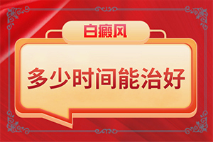 初期白顛圖片[表現(xiàn)癥狀是啥]白顛瘋病初期白點(diǎn)圖片