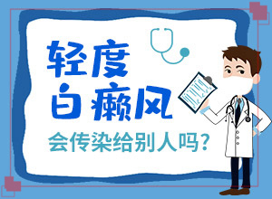 做什么檢查可以判斷白癜風(fēng)(剛發(fā)現(xiàn)的白斑)