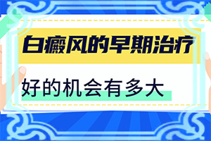 胳膊上長(zhǎng)白斑是什么原因造成的,病因由來(lái)是哪些(會(huì)引起白斑原因是)