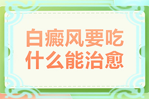 嘴皮長白斑是怎么回事,早期診斷方法(區(qū)別怎樣區(qū)別辨識(shí))