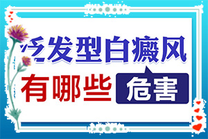 皮膚長(zhǎng)白斑是什么原因引起-寶寶的臉上有白斑是怎么回事啊