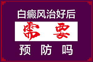 白殿風(fēng)引起的原因,因素有哪些呢(常見病因有哪些)