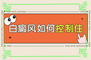 白瘋巔有什么癥狀表現(xiàn)[診斷應該怎么做]嘴邊有白斑是怎么回事