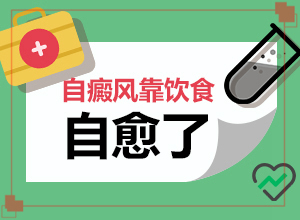 小孩得白癲瘋圖片,有什么好的診斷方法(如何診斷)