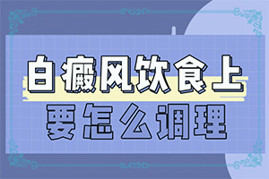 腰部有白斑是怎么回事-發(fā)病的原因有哪些