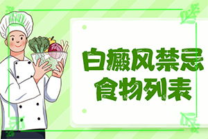 臉上白斑擴散到鼻子跟眼周圍怎么辦（診療能不能好）