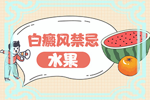 身上長白班點怎么回事-十歲女孩背上有小白斑怎么回事