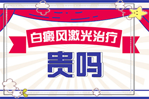 四個(gè)月寶寶肚子長(zhǎng)白斑怎么回事,發(fā)病的原因是什么(白斑誘發(fā)什么有關(guān))