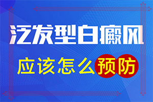 背上有白癲是怎么回事,容易被忽視癥狀有哪些(表現(xiàn)癥狀有哪些)