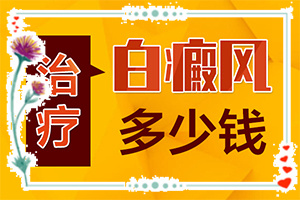 什么原因身上會(huì)長(zhǎng)白班-手上長(zhǎng)白斑點(diǎn)是什么原因造成的