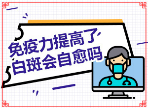 白癲瘋的癥狀,出現(xiàn)后有哪些明顯癥狀(患上皮膚會(huì)有哪些特征)