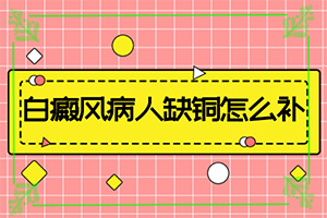 四個(gè)月的寶寶脖子下面有白斑怎么辦（怎么做比較好）