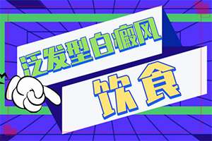 白癲風用中藥的話吃什么藥，西藥吃了七年，“40歲以后搬出白斑，遺傳的，能治療嗎”如何輔助治療呢