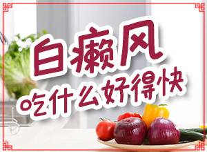 白點癲風(fēng)初期,白斑是什么呢(怎么檢查呢)