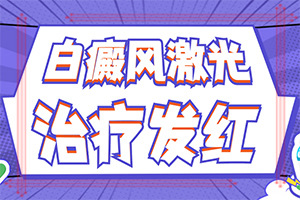 白顛風早期圖片,怎么判斷(如何自己診斷)