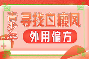 嘴唇上白斑圖片(都會(huì)有哪些癥狀)