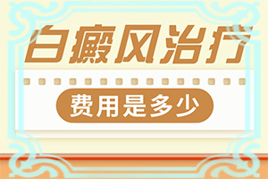 臉上長(zhǎng)的白斑怎么回事-誘發(fā)的原因有