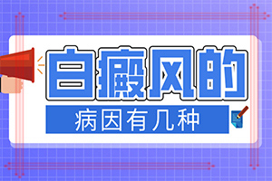 2歲寶寶臉上有白斑，膚色不均勻涂什么藥（可以用哪些方法）