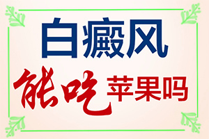 小孩腿上有個(gè)小白斑是怎么回事,出現(xiàn)白斑是怎么原因(這些原因是啥呢)