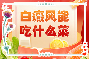 身上有白點(有什么癥狀呢)-皮膚上有白塊