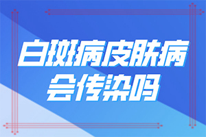 早期可以白癩風(fēng)癥狀[怎么回事白斑]白癲瘋出起癥狀的圖片