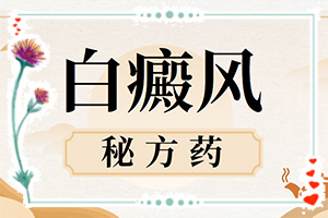 白點癲風(fēng)是什么原因-小孩消化不良臉上長白斑怎么辦