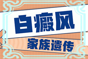 怎么診斷白癜風(fēng)誘因-哪些因素會(huì)導(dǎo)致白癜風(fēng)