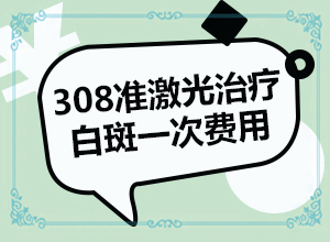 早期白癩風是小白點嗎,會有不同的癥狀表現(xiàn)嗎(有什么好的診斷方法)