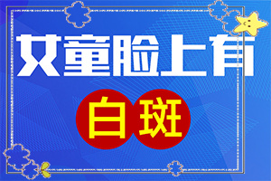 白點癲風圖片,主要表現有哪些呢(看起來都是啥樣子的)